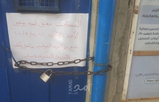 خلف: إغلاق جميع مكاتب "خدمات الأونروا" في قطاع غزة 