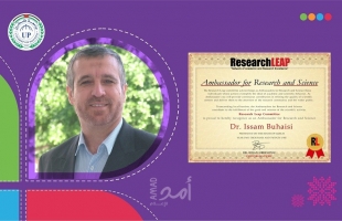 "أكاديمي" من جامعة فلسطين سفيراً لمؤسسة "RESEARCH LEAP" على مستوى العالم
