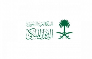 الديوان الملكي السعودي يعلن وفاة الأميرة عبير بنت عبد الله