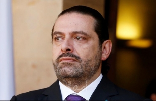 الحريري يطالب "الحكومة اللبنانية" بتسديد مساهمتها المالية للمحكمة الدولية