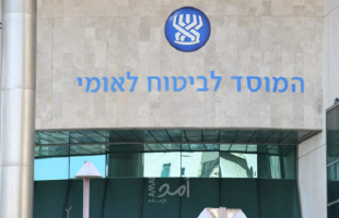 إغلاق موقع الضمان الاجتماعي في إسرائيل