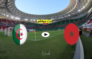 في لقاء قمة مبكر..فوز الجزائر  على المغرب في ربع نهائي كأس العرب