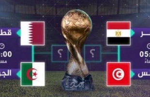 جدول مباريات نصف نهائي كأس العرب (2021)
