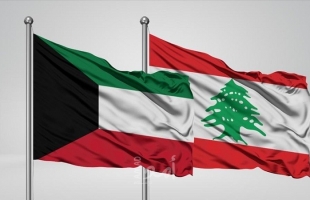موقع ينشر نص المبادرة الكويتية حول لبنان