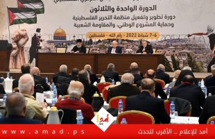 الرئاسة الفلسطينية: قرارات "المركزي" ستوضع على طاولة القيادة خلال ساعات