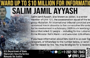(10) مليون دولار لمن يدلِ على عضو حزب الله "قاتل الحريري"