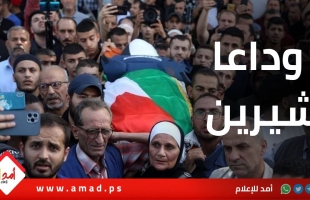 تنديد دولي بجريمة اغتيال أيقونة الصحافة الفلسطينية "شيرين أبو عاقلة"