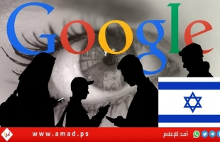"غوغل" قدم خدمات ذكاء اصطناعي لإسرائيل تستخدمها في قمع الفلسطينيين