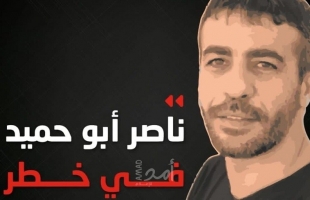 سلطات الاحتلال تعيد الأسير أبو حميد إلى سجن "الرملة"