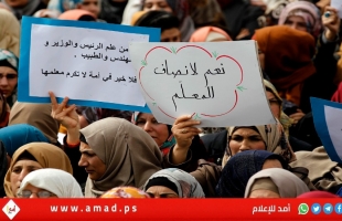 نضال المعلمين ترحب بمبادرة حكومة رام الله لإنهاء الإضراب والدعوة لانتظام الدوام