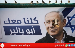 نتنياهو يطلق حملة إعلانية لاستقطاب أصوات المجتمع العربي - فيديو
