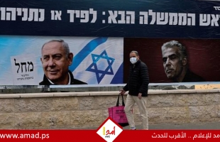 صحيفة عبرية: (5) سيناريوهات متوقعة لما بعد الانتخابات الإسرائيلية
