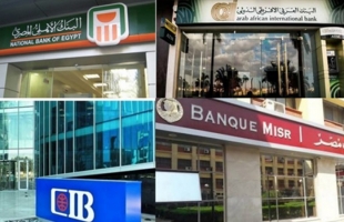 بعد قرار "المركزي المصري".. 10 بنوك مصرية ترفع سعر الفائدة 3% على هذه الشهادات