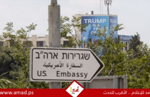 السفارة الأمريكية تعرب عن أسفها لمقتل المدنيين في غارات إسرائيلية على غزة