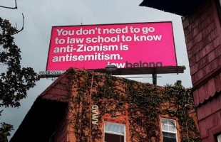 حملة يهودية ممولة في إحدى جامعات كاليفورنيا تربط انتقاد إسرائيل بمعاداة السامية