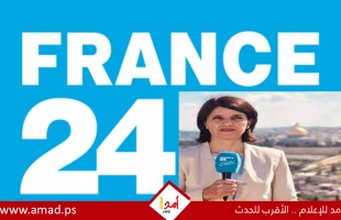 حزب الشعب يستنكر قرار قناة "فرانس 24" بوقف الصحافية الفلسطينة ليلى عودة عن العمل