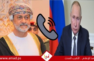 اتصال هاتفي تاريخي بين بوتين وسلطان عمان