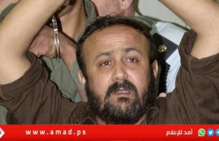 فتح: القائد المناضل "مروان البرغوثي" علامة وطنيّة ساطعة ونموذج ملهم