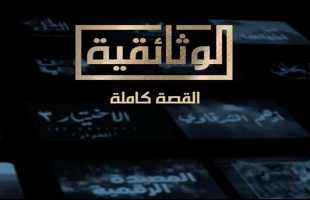 بعد أزمة نتفليكس.. القناة الوثائقية المصرية تعلن إنتاج فيلم عن "كليوباترا"