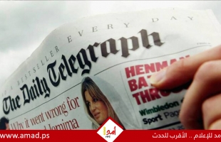 صحيفة «ذي تلغراف» البريطانية تطرح للبيع بسبب الديون