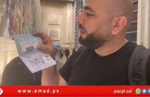 أول فلسطيني يحمل الجواز الأمريكي يمر عبر مطار "اللد"- فيديو