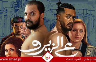 إنذار عاجل لوقف عرض فيلم محمد رمضان