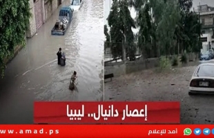 ارتفاق حصيلة ضحايا إعصار ليبيا إلى أكثر من (5) آلاف