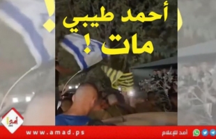 هتافات الموت ضد النائب "أحمد الطيبي" تتحول لأناشيد في قواعد جيش الاحتلال- فيديو