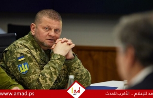 استقالة القائد العام للقوات المسلحة الأوكرانية فاليري زالوجني