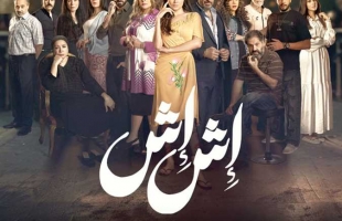 الإعلامية الكويتية العيدان تفجّر "مفاجأة" حول مسلسل مي عمر "إش إش"