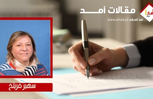 مؤتمر دولي في يونيو برعاية السعودية وفرنسا: عودة الى الماضي للتقدم نحو دولة فلسطينية مستقلة 