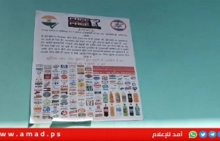 الهند: اعتقال سبعة أشخاص بعد ظهور ملصقات مؤيدة لفلسطين - فيديو
