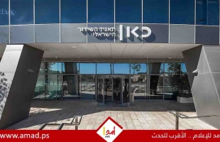 لجنة وزارية إسرائيلية تقرر اغلاق إذاعة "كان" العبرية لصالح قناة يمينية