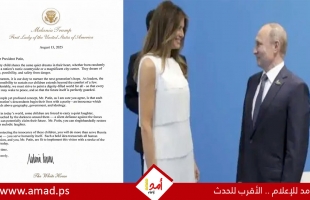 ترامب ينشر النص الكامل لرسالة ميلانيا إلى بوتين