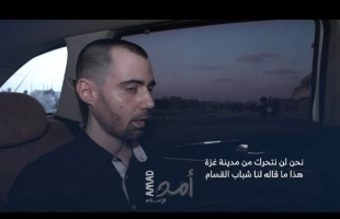 كتائب القسام الحمساوية تنشر فيديو جديد لرهائن في غزة