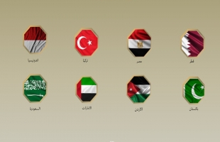 بيان مشترك لوزراء خارجية مصر والأردن والإمارات وإندونيسيا وباكستان وتركيا والسعودية وقطر يرحب بخطة ترامب