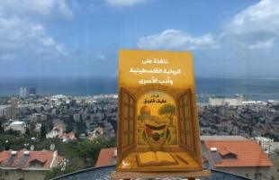 اللبناني عفيف قاووق: نصيراً للأدب الفلسطيني