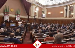 البرلمان الجزائري يصادق على قانون "تجريم الاستعمار"