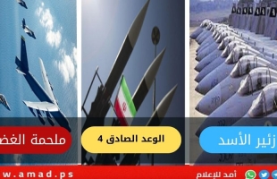 اليوم 108..حرب إيران: غموض توقيع الاتفاق.. وسخونة عسكرية وسياسية في لبنان