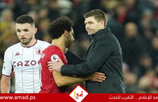كواليس "عشاء الوداع" بين جيرارد والفرعون المصري "صلاح" قبل الرحيل عن ليفربول