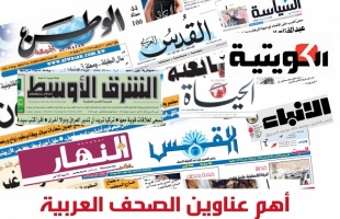 أبرز عناوين الصحف العربية في الشأن الفلسطيني 11/12/2019