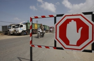 جمعية شركات البترول في غزة تحذر من خطورة استمرار اغلاق معبر كرم أبو سالم