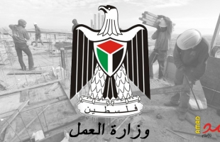 رام الله: وزارة العمل تنشر رابط فحص المستفيدين من مساعدة العمال المتضررين بطوارئ "كورونا"