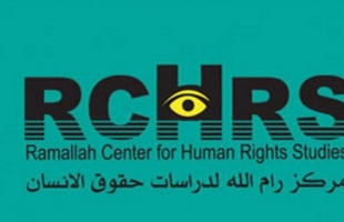 مركز رام الله ينظم لقاء حول التعددية السياسية في ضوء النظام الإنتخابي الفلسطيني