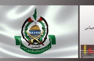 حماس تهنئ بمناسبة بدء العام الدراسي الجديد