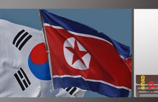 سيئول تُطالب بالعمل من أجل إشراك كوريا الشمالية في مبادرة تعاون إقليمية