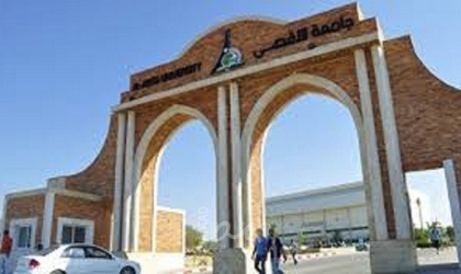 غزة: جامعة الأقصى تصدر قرارات هامة للطلبة بخصوص الترتيبات الأكاديمية