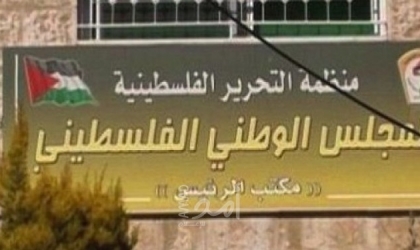 "المجلس الوطني": قرار وزير جيش الاحتلال ترجمة لتوجه حكومة المستوطنين