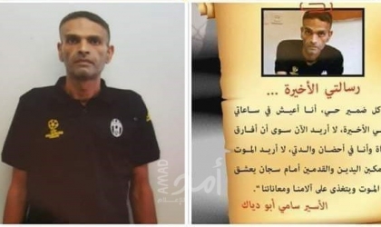 استشهاد الأسير سامي أبو دياك داخل سجون الاحتلال