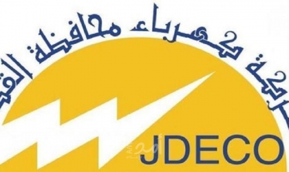 تنويه من كهرباء القدس: انقطاع للتيار الكهربائي لأعمال صيانة "الثلاثاء"